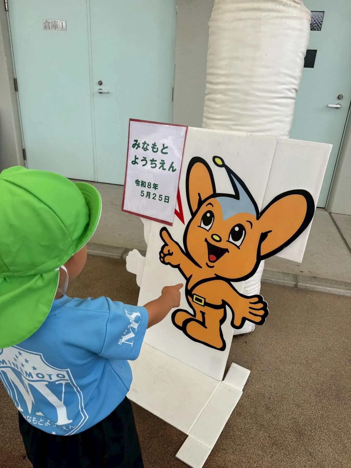 先日、小松川警察署の方が来園してくださり、交通安全指導を行な...
