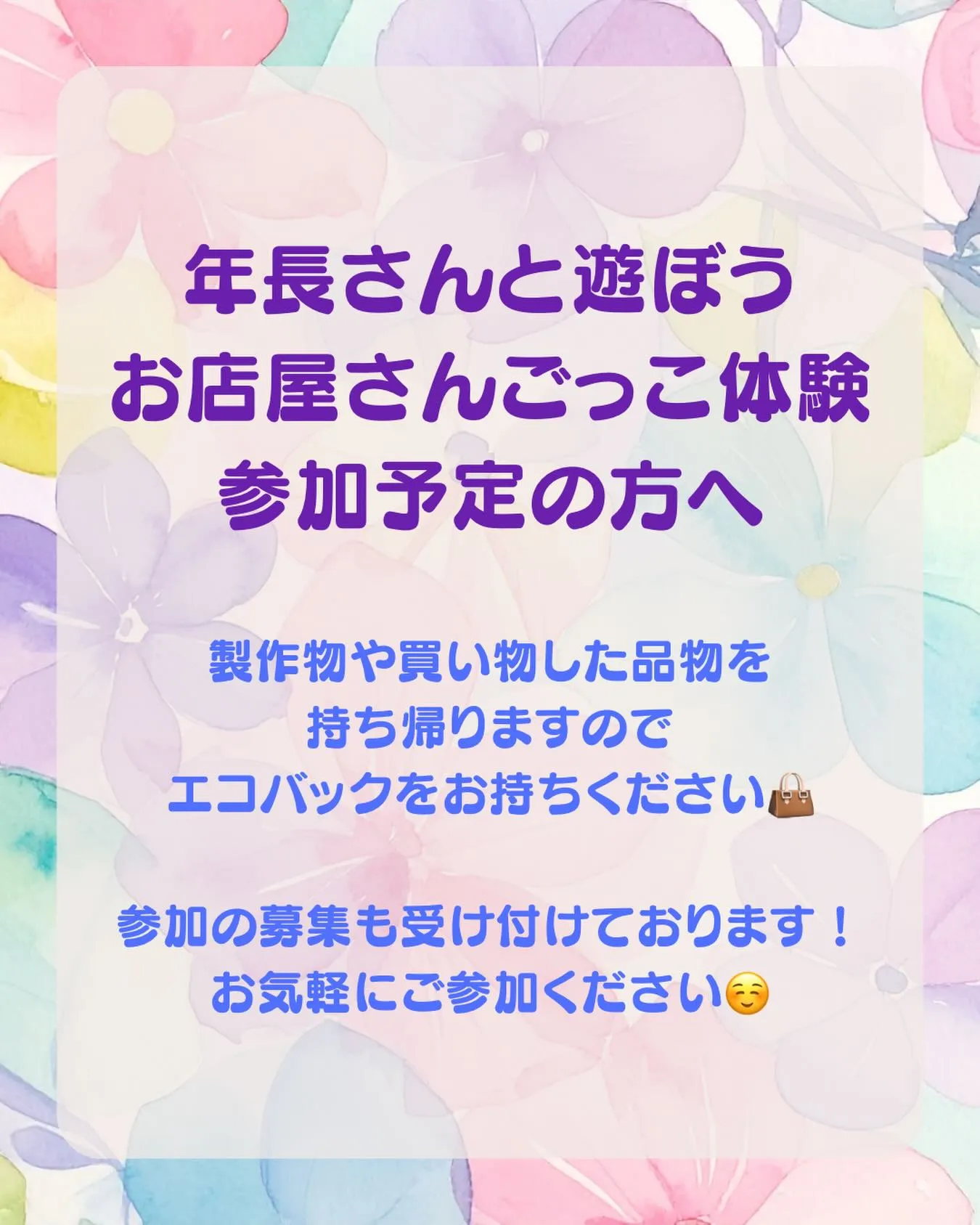 6月3日(水)年長さんと遊ぼう