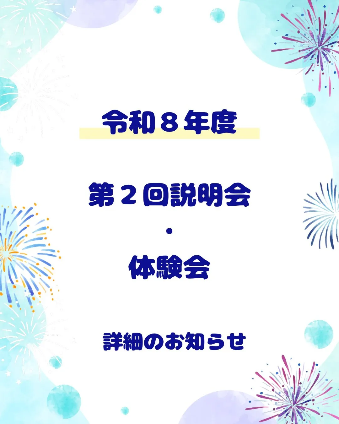 下記の予約を開始しました。